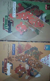 کتاب فرمول ۲۰