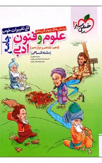 مخصوص کنکور انسانی