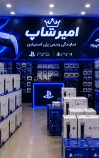 امیرشاپ پلی4 فول لوازم فقط لیست قیمت رو ببین