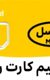 سیم‌کارت رند طلایی 09300000579
