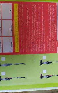 جاروشارژی مدل هاردستون