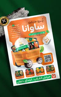 طراح گرافیک هستم /طراحی بنر پوستر لیبل تراکت پست