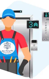 سرویس و نگهداری آسانسور