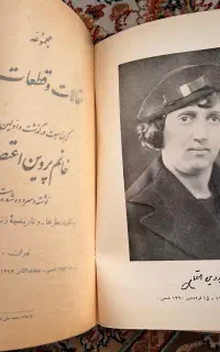 دیوان پروین اعتصامی