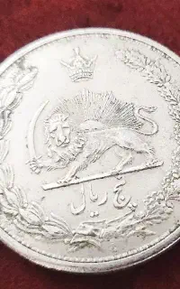 آگهی فروش یک عدد سکه قدیمی