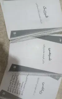 جزوه شیمی فیزیک ریاضی