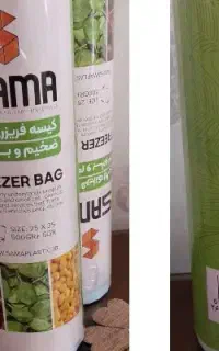 پلاستیک فریزر