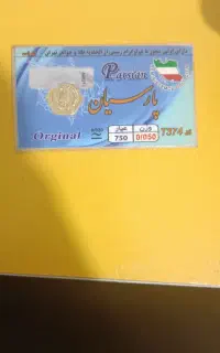 سکه پارسیان ۵۰ سوت
