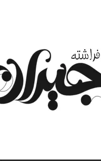 ادمین خانم جهت همکاری