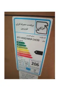تلویزیون جی‌ پلاس ۶۵ اینچ QLED