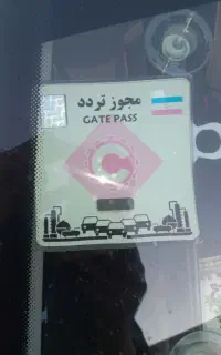 سرویس ایاب وذهاب