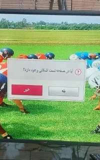 تلوزیون ۴۲ الجی