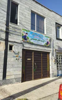 پیش دبستانی فرشته های بهشتی