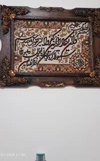 تابلو وان یکادو