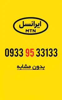سیمکارت طلایی فوق رند