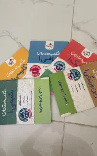 شب امتحان انگلیسی،ریاضی،فیزیک،شیمی،دینی دهم