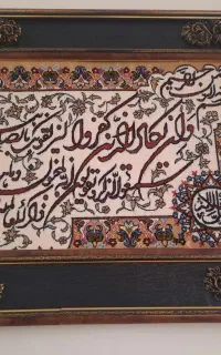 ساعت  دیواری و  تابلو فرش  ۱ در ۱ ماشینی