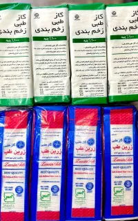 باند و گاز