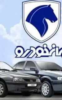 ایران خودرو حواله پرسنلی بالاترین قیمت