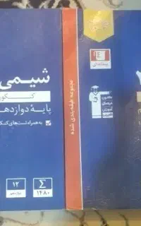 کتاب تست یازدهم و دوازدهم
