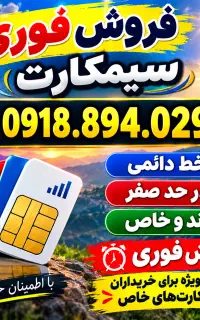 0918-892-0295
