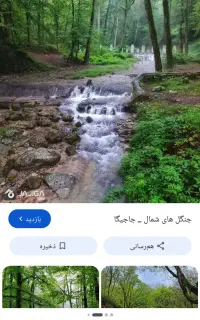 تور شمال حرکت چهارشنبه