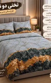 انوع رو تختی در رویال