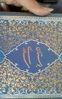 بوستان سعدی