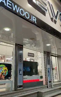 لوازم خانگی دوو شعبه کارخانه