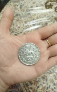 23گرم سکه نقره کلکسیونی سال 1320