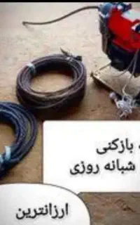 لوله بازکنی منصف در سراسر تربت جام و روستاها