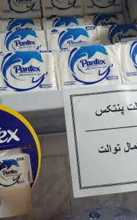 دستمال کاغذی توالت پنتکس (گلریز)