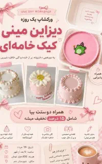 مینی کیک