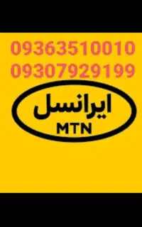 خط رند
