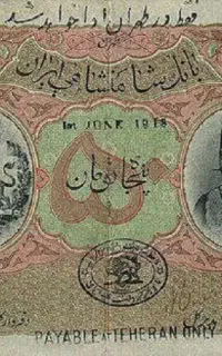 آنتیک اسکناس و سکه