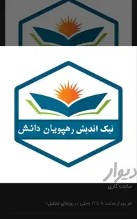مدرک معادل دیپلم تا دکتری برای مشاغل