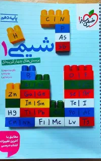 کتاب تجربی