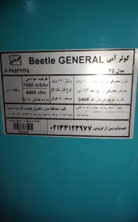 کابل. پنکه سقفی.کولر آبی.هواکش .ترانس افزایش برق