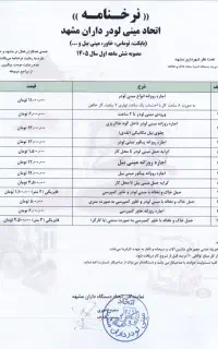 خاکبرداری و نخاله‌برداری با بابکت ،توماس