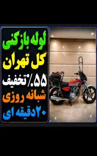 لوله بازکنی فنرزنی پونک مرزداران شهران باغ فیض ارم