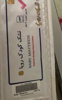 تشک کودک ۷۰*۱۳۰ رویا