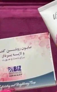 صابون وکرم جادوی