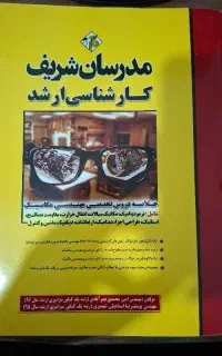 خلاصه تمام دروس تخصصی مهندسی مکانیک مدرسان