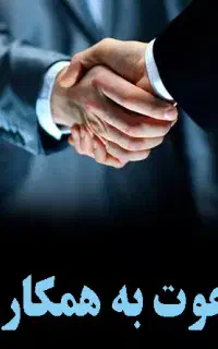 همکاری در زمینه تولید محتوا در اینستاگرام