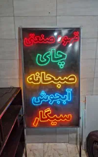 لوازم کافه