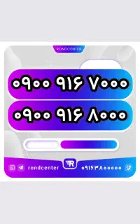 0900 916 7000