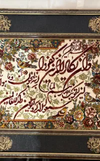 تابلو فرش