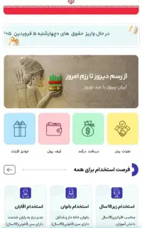 کاردرمنزل با گوشی