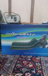 توشک بادی