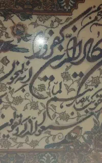 فریزرتلوزیون پخش صوتی تابلوآینه شمعدان میزTVوآینه